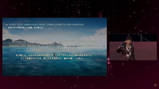 画像ギャラリー No.009のサムネイル画像 / 「FFXI」をイメージしたアライアンスレイド制作も発表された「FFXIV」ロンドンファンフェスの基調講演をレポート