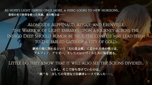 画像ギャラリー No.010のサムネイル画像 / 「FFXI」をイメージしたアライアンスレイド制作も発表された「FFXIV」ロンドンファンフェスの基調講演をレポート