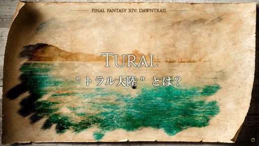 画像ギャラリー No.012のサムネイル画像 / 「FFXI」をイメージしたアライアンスレイド制作も発表された「FFXIV」ロンドンファンフェスの基調講演をレポート