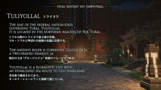 画像ギャラリー No.019のサムネイル画像 / 「FFXI」をイメージしたアライアンスレイド制作も発表された「FFXIV」ロンドンファンフェスの基調講演をレポート