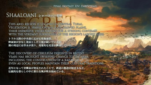 画像ギャラリー No.029のサムネイル画像 / 「FFXI」をイメージしたアライアンスレイド制作も発表された「FFXIV」ロンドンファンフェスの基調講演をレポート