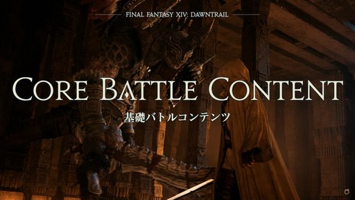 画像ギャラリー No.037のサムネイル画像 / 「FFXI」をイメージしたアライアンスレイド制作も発表された「FFXIV」ロンドンファンフェスの基調講演をレポート