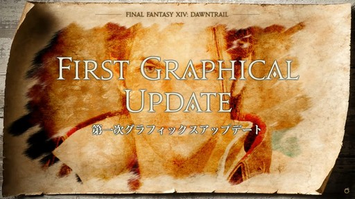 画像ギャラリー No.059のサムネイル画像 / 「FFXI」をイメージしたアライアンスレイド制作も発表された「FFXIV」ロンドンファンフェスの基調講演をレポート
