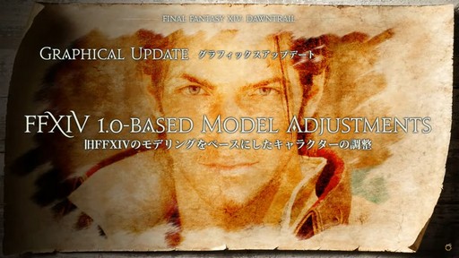 画像ギャラリー No.063のサムネイル画像 / 「FFXI」をイメージしたアライアンスレイド制作も発表された「FFXIV」ロンドンファンフェスの基調講演をレポート
