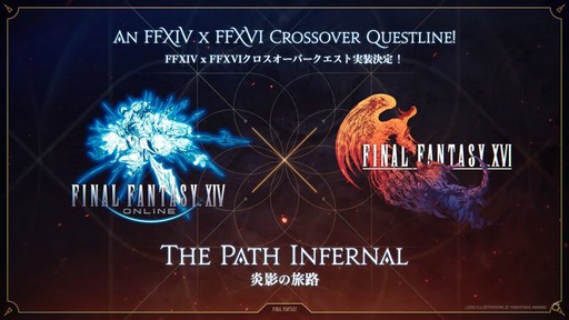 画像ギャラリー No.082のサムネイル画像 / 「FFXI」をイメージしたアライアンスレイド制作も発表された「FFXIV」ロンドンファンフェスの基調講演をレポート