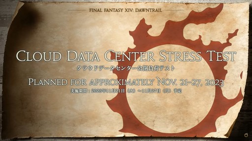 画像ギャラリー No.083のサムネイル画像 / 「FFXI」をイメージしたアライアンスレイド制作も発表された「FFXIV」ロンドンファンフェスの基調講演をレポート
