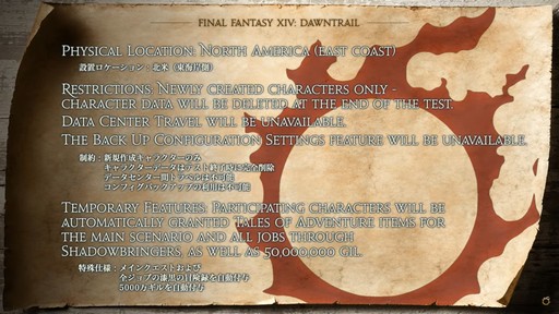 画像ギャラリー No.084のサムネイル画像 / 「FFXI」をイメージしたアライアンスレイド制作も発表された「FFXIV」ロンドンファンフェスの基調講演をレポート
