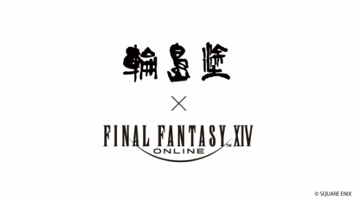 画像ギャラリー No.001のサムネイル画像 / FF14の輪島塗デザインプレートが登場。バハムート&メーティオンの重厚な漆器で自室を飾ろう