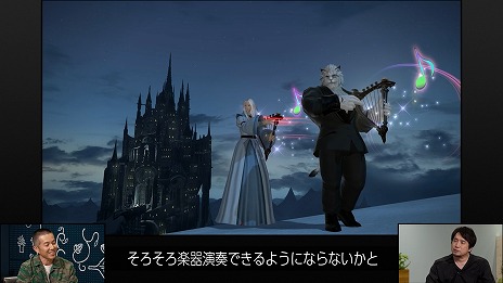 画像ギャラリー No.005のサムネイル画像 / 「FFXIV」の生活系コンテンツ開発のこだわりとは? 動画コンテンツ「スクエニの創りかた」12月7日21:00に配信