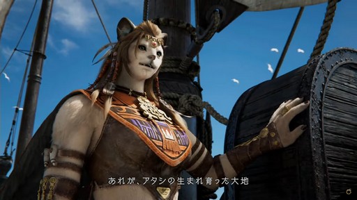 画像ギャラリー No.003のサムネイル画像 / 「FFXIV」東京ファンフェス基調講演をレポート。南北に広がるトラル大陸，ロスガル女性の王女ウクラマトなど気になる数々の情報が明らかに