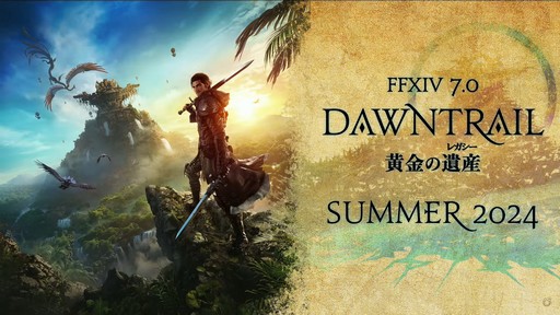 画像ギャラリー No.005のサムネイル画像 / 「FFXIV」東京ファンフェス基調講演をレポート。南北に広がるトラル大陸，ロスガル女性の王女ウクラマトなど気になる数々の情報が明らかに