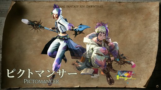 画像ギャラリー No.010のサムネイル画像 / 「FFXIV」東京ファンフェス基調講演をレポート。南北に広がるトラル大陸，ロスガル女性の王女ウクラマトなど気になる数々の情報が明らかに