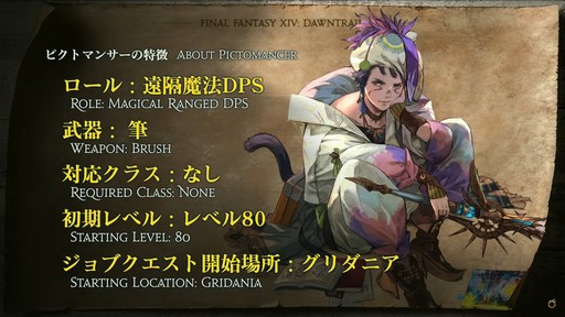 画像ギャラリー No.013のサムネイル画像 / 「FFXIV」東京ファンフェス基調講演をレポート。南北に広がるトラル大陸，ロスガル女性の王女ウクラマトなど気になる数々の情報が明らかに