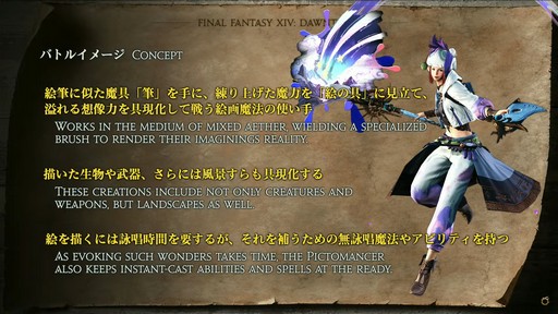 画像ギャラリー No.014のサムネイル画像 / 「FFXIV」東京ファンフェス基調講演をレポート。南北に広がるトラル大陸，ロスガル女性の王女ウクラマトなど気になる数々の情報が明らかに