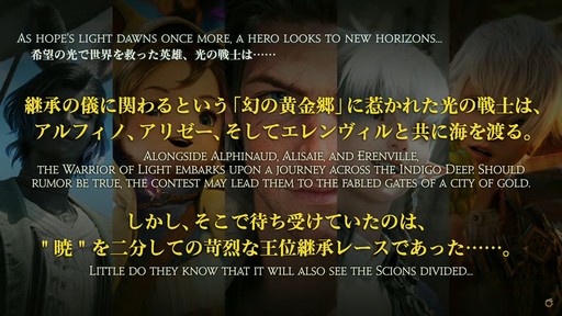 画像ギャラリー No.017のサムネイル画像 / 「FFXIV」東京ファンフェス基調講演をレポート。南北に広がるトラル大陸，ロスガル女性の王女ウクラマトなど気になる数々の情報が明らかに