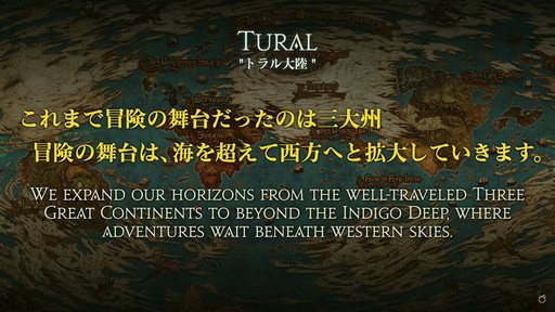 画像ギャラリー No.021のサムネイル画像 / 「FFXIV」東京ファンフェス基調講演をレポート。南北に広がるトラル大陸，ロスガル女性の王女ウクラマトなど気になる数々の情報が明らかに