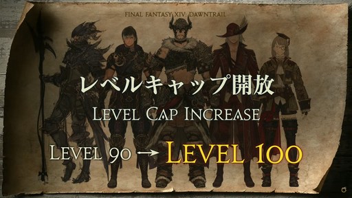 画像ギャラリー No.040のサムネイル画像 / 「FFXIV」東京ファンフェス基調講演をレポート。南北に広がるトラル大陸，ロスガル女性の王女ウクラマトなど気になる数々の情報が明らかに