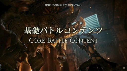 画像ギャラリー No.042のサムネイル画像 / 「FFXIV」東京ファンフェス基調講演をレポート。南北に広がるトラル大陸，ロスガル女性の王女ウクラマトなど気になる数々の情報が明らかに