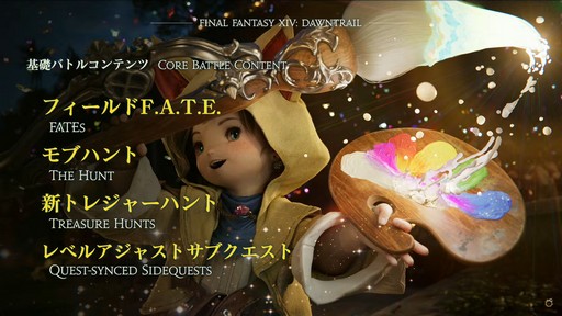 画像ギャラリー No.043のサムネイル画像 / 「FFXIV」東京ファンフェス基調講演をレポート。南北に広がるトラル大陸，ロスガル女性の王女ウクラマトなど気になる数々の情報が明らかに