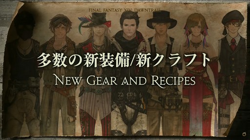 画像ギャラリー No.052のサムネイル画像 / 「FFXIV」東京ファンフェス基調講演をレポート。南北に広がるトラル大陸，ロスガル女性の王女ウクラマトなど気になる数々の情報が明らかに