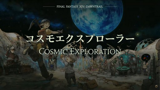 画像ギャラリー No.056のサムネイル画像 / 「FFXIV」東京ファンフェス基調講演をレポート。南北に広がるトラル大陸，ロスガル女性の王女ウクラマトなど気になる数々の情報が明らかに