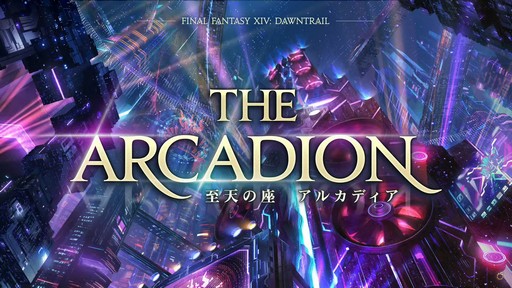 画像ギャラリー No.060のサムネイル画像 / 「FFXIV」東京ファンフェス基調講演をレポート。南北に広がるトラル大陸，ロスガル女性の王女ウクラマトなど気になる数々の情報が明らかに