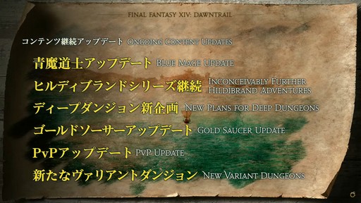 画像ギャラリー No.063のサムネイル画像 / 「FFXIV」東京ファンフェス基調講演をレポート。南北に広がるトラル大陸，ロスガル女性の王女ウクラマトなど気になる数々の情報が明らかに