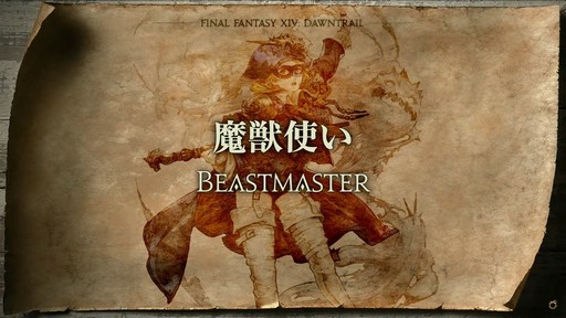 画像ギャラリー No.066のサムネイル画像 / 「FFXIV」東京ファンフェス基調講演をレポート。南北に広がるトラル大陸，ロスガル女性の王女ウクラマトなど気になる数々の情報が明らかに
