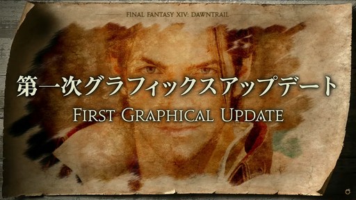 画像ギャラリー No.067のサムネイル画像 / 「FFXIV」東京ファンフェス基調講演をレポート。南北に広がるトラル大陸，ロスガル女性の王女ウクラマトなど気になる数々の情報が明らかに