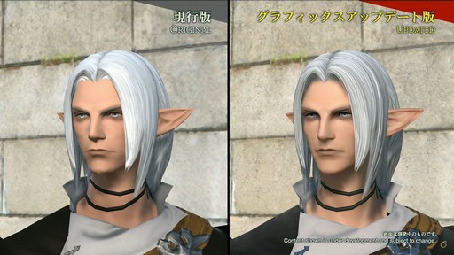画像ギャラリー No.072のサムネイル画像 / 「FFXIV」東京ファンフェス基調講演をレポート。南北に広がるトラル大陸，ロスガル女性の王女ウクラマトなど気になる数々の情報が明らかに