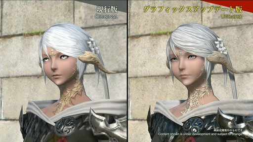 画像ギャラリー No.081のサムネイル画像 / 「FFXIV」東京ファンフェス基調講演をレポート。南北に広がるトラル大陸，ロスガル女性の王女ウクラマトなど気になる数々の情報が明らかに