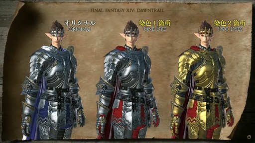 画像ギャラリー No.085のサムネイル画像 / 「FFXIV」東京ファンフェス基調講演をレポート。南北に広がるトラル大陸，ロスガル女性の王女ウクラマトなど気になる数々の情報が明らかに