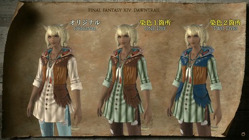 画像ギャラリー No.087のサムネイル画像 / 「FFXIV」東京ファンフェス基調講演をレポート。南北に広がるトラル大陸，ロスガル女性の王女ウクラマトなど気になる数々の情報が明らかに