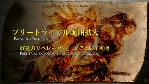 画像ギャラリー No.089のサムネイル画像 / 「FFXIV」東京ファンフェス基調講演をレポート。南北に広がるトラル大陸，ロスガル女性の王女ウクラマトなど気になる数々の情報が明らかに