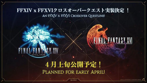 画像ギャラリー No.091のサムネイル画像 / 「FFXIV」東京ファンフェス基調講演をレポート。南北に広がるトラル大陸，ロスガル女性の王女ウクラマトなど気になる数々の情報が明らかに