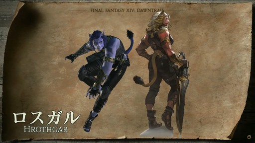 画像ギャラリー No.096のサムネイル画像 / 「FFXIV」東京ファンフェス基調講演をレポート。南北に広がるトラル大陸，ロスガル女性の王女ウクラマトなど気になる数々の情報が明らかに