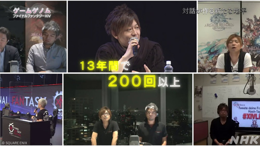 画像ギャラリー No.022のサムネイル画像 / NHK「ゲームゲノム」Season2がスタート。記念すべき第1回は吉田直樹氏を迎えて「FF14」天地創造への想いに迫る
