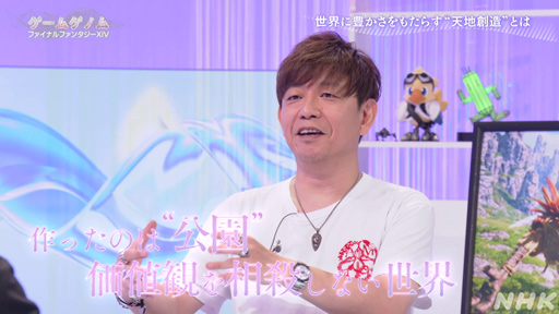 画像ギャラリー No.026のサムネイル画像 / NHK「ゲームゲノム」Season2がスタート。記念すべき第1回は吉田直樹氏を迎えて「FF14」天地創造への想いに迫る