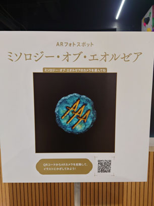 画像ギャラリー No.039のサムネイル画像 / 「FFXIV ファンフェスティバル 2024 in 東京」のアクティビティや会場の様子などをフォトレポートでお届け