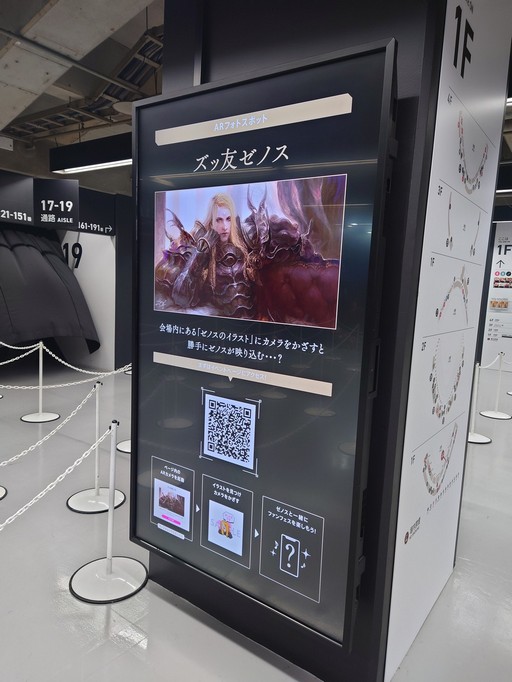 画像ギャラリー No.041のサムネイル画像 / 「FFXIV ファンフェスティバル 2024 in 東京」のアクティビティや会場の様子などをフォトレポートでお届け