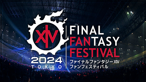 画像ギャラリー No.102のサムネイル画像 / 「FFXIV ファンフェスティバル 2024 in 東京」のアクティビティや会場の様子などをフォトレポートでお届け