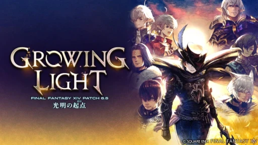 画像ギャラリー No.001のサムネイル画像 / 「FFXIV」の最新アップデート“パッチ6.55”が本日実装。新バトルコンテンツ“アスラ討滅戦”などの追加要素が登場