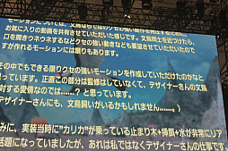 画像ギャラリー No.005のサムネイル画像 / 「FFXIV ファンフェスティバル 2024 in 東京」ステージイベントレポート。開発スタッフやゲストのトークからライブの模様までまとめてお届け