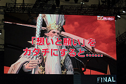 画像ギャラリー No.006のサムネイル画像 / 「FFXIV ファンフェスティバル 2024 in 東京」ステージイベントレポート。開発スタッフやゲストのトークからライブの模様までまとめてお届け