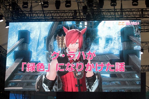 画像ギャラリー No.011のサムネイル画像 / 「FFXIV ファンフェスティバル 2024 in 東京」ステージイベントレポート。開発スタッフやゲストのトークからライブの模様までまとめてお届け
