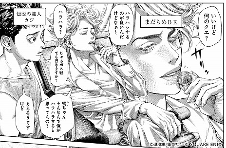 画像ギャラリー No.003のサムネイル画像 / 「FFXIV」フリートライアルの体験漫画が公開に。迫 稔雄氏，大川ぶくぶ氏，ぬこー様ちゃん氏，アーノルズはせがわ氏が参加