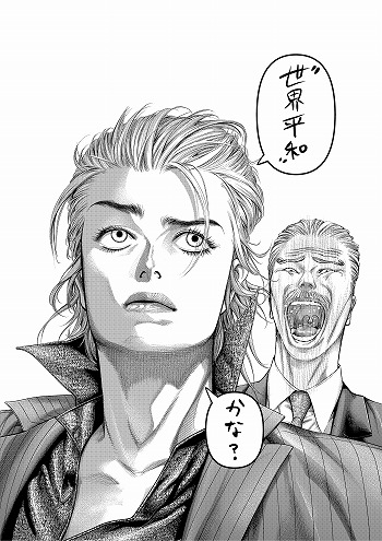 画像ギャラリー No.004のサムネイル画像 / 「FFXIV」フリートライアルの体験漫画が公開に。迫 稔雄氏，大川ぶくぶ氏，ぬこー様ちゃん氏，アーノルズはせがわ氏が参加