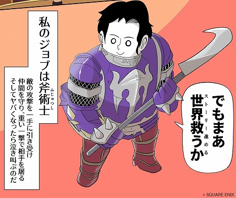 画像ギャラリー No.009のサムネイル画像 / 「FFXIV」フリートライアルの体験漫画が公開に。迫 稔雄氏，大川ぶくぶ氏，ぬこー様ちゃん氏，アーノルズはせがわ氏が参加