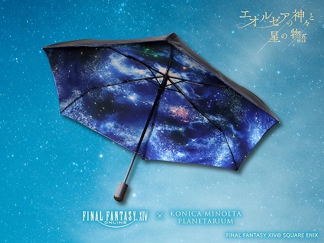 画像ギャラリー No.006のサムネイル画像 / 「FFXIV」のプラネタリウム作品「エオルゼアの神々と星の物語」，夏の星座解説上映を5月7日に開始。コラボ商品に新アイテムを追加