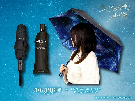 画像ギャラリー No.007のサムネイル画像 / 「FFXIV」のプラネタリウム作品「エオルゼアの神々と星の物語」，夏の星座解説上映を5月7日に開始。コラボ商品に新アイテムを追加